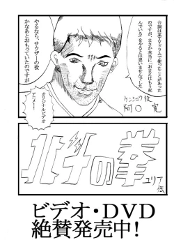 Page 33 of Seifuku Tenshi