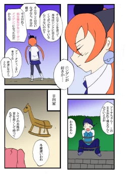 Page 45 of Seifuku Tenshi