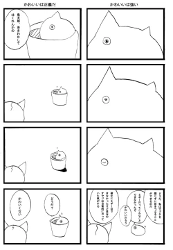 Page 46 of Seifuku Tenshi