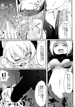 Page 15 of Korimujuu