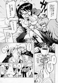 Page 10 of Nukegake Paranoia