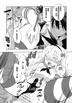 Page 14 of Shimakaze-kun no Koi wa Moumoku