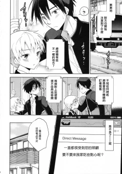 Page 17 of Shimakaze-kun no Koi wa Moumoku