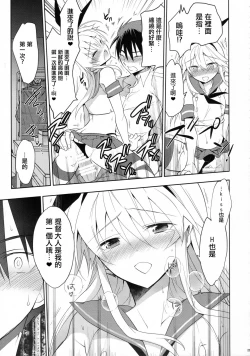 Page 24 of Shimakaze-kun no Koi wa Moumoku