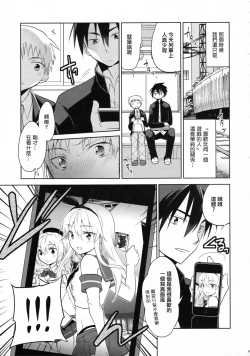 Page 8 of Shimakaze-kun no Koi wa Moumoku