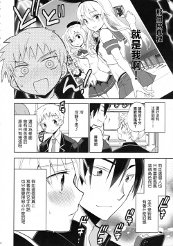 Page 9 of Shimakaze-kun no Koi wa Moumoku