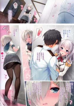 Page 3 of Hamakaze Jealousy Night​