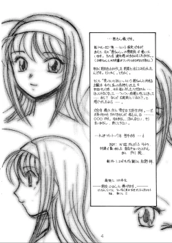 Page 3 of Natsu no Shizuku