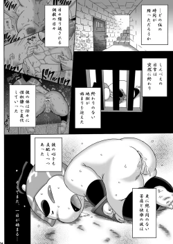 Page 3 of Zoku Nintama Choukyouroku
