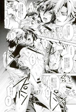 Page 25 of Youtou Inbu Mikazuki Munechika Hen