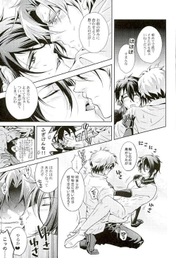 Page 30 of Youtou Inbu Mikazuki Munechika Hen