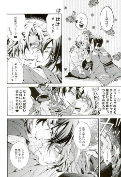 Page 9 of Youtou Inbu Mikazuki Munechika Hen