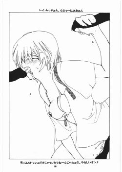 Page 16 of Tsurikichi Doumei no Chou Color Bon 2