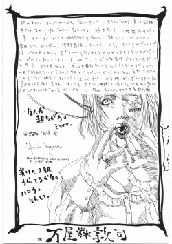 Page 25 of Tsurikichi Doumei no Chou Color Bon 2