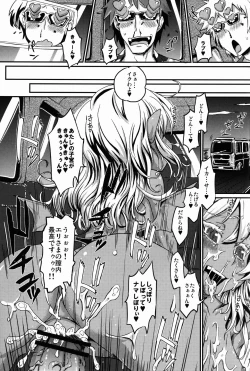 Page 15 of Succubus Love Drive