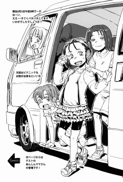 Page 19 of Succubus Love Drive