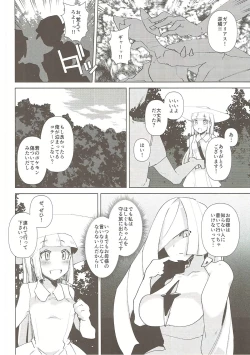 Page 3 of Ecchi na Koto demo Ganbalillie!!