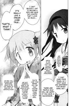 Page 4 of Tono-sama ni Natta no de Mitakihara no Tame ni Kozukuri o Ganbaru Hon