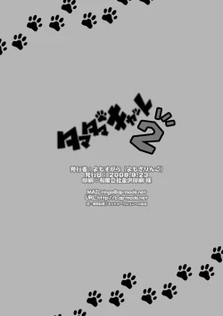 Page 28 of Tamatama Cat 2