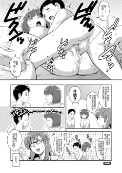 Page 113 of LIVE CUM