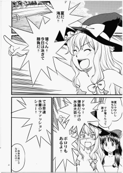 Page 2 of Gensoukyou ni Umi ga Nai to Iu