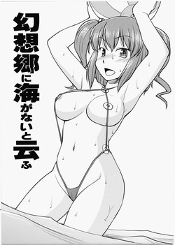 Download Gensoukyou ni Umi ga Nai to Iu