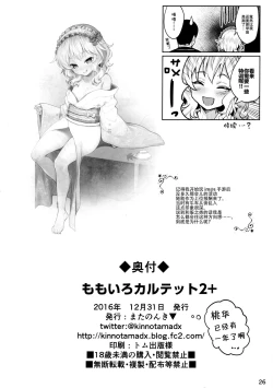 Page 26 of Momoiro Quartet 2