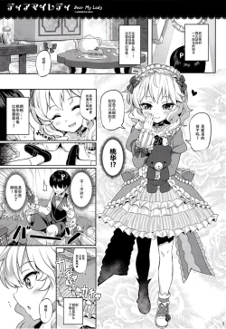 Page 3 of Momoiro Quartet 2