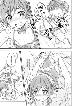 Page 25 of Kimi Dake no Ponytail 2