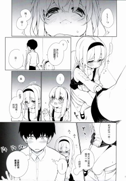 Page 8 of UMA lolita