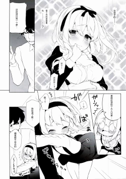 Page 9 of UMA lolita