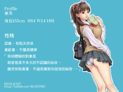 Page 2 of Chikan Dame Zettai. Kanzenban