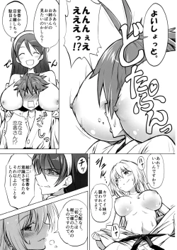 Page 4 of Twintail Onsen de Taiganjouju