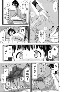 Page 6 of Oya ni Himitsu no Oneshox.