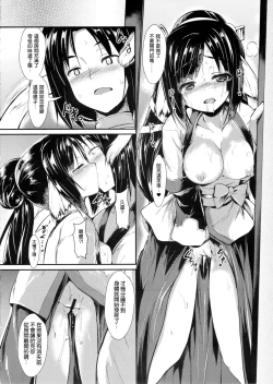 Page 5 of Unbalance Goddess