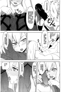 Page 104 of Haganai Inkou | 没社交的淫行