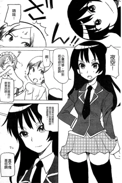 Page 133 of Haganai Inkou | 没社交的淫行