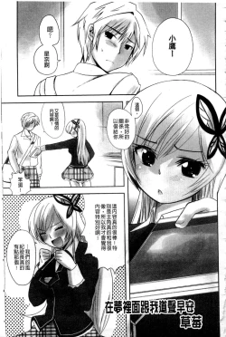 Page 14 of Haganai Inkou | 没社交的淫行