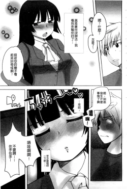 Page 18 of Haganai Inkou | 没社交的淫行
