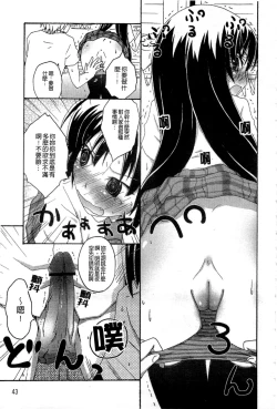 Page 42 of Haganai Inkou | 没社交的淫行