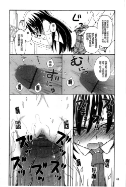 Page 43 of Haganai Inkou | 没社交的淫行