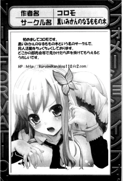 Page 51 of Haganai Inkou | 没社交的淫行