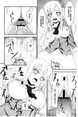Page 57 of Haganai Inkou | 没社交的淫行