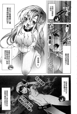 Page 74 of Haganai Inkou | 没社交的淫行