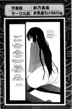 Page 89 of Haganai Inkou | 没社交的淫行