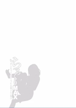 Page 107 of Chichikuri MAX Midarana Switch ga Haitta Onee-san no Baai