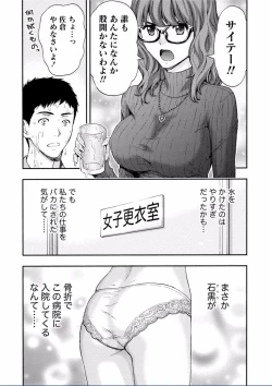 Page 10 of Chichikuri MAX Midarana Switch ga Haitta Onee-san no Baai