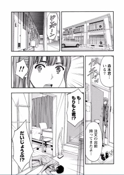 Page 113 of Chichikuri MAX Midarana Switch ga Haitta Onee-san no Baai