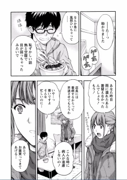 Page 114 of Chichikuri MAX Midarana Switch ga Haitta Onee-san no Baai