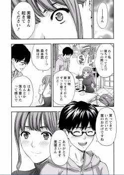 Page 117 of Chichikuri MAX Midarana Switch ga Haitta Onee-san no Baai